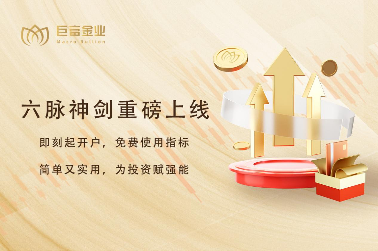 解锁黄金投资新姿势：六脉神剑指标助您精准捕捉3100美元金价机遇